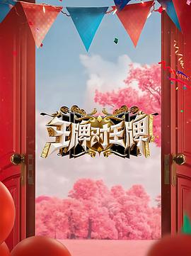 患难兄弟情