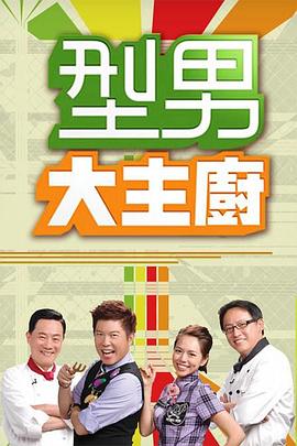 爱情色香味