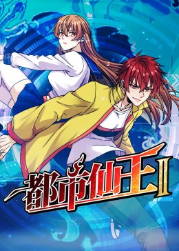 攻略冷少主