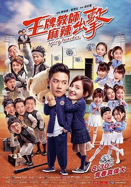 爱情治疗师