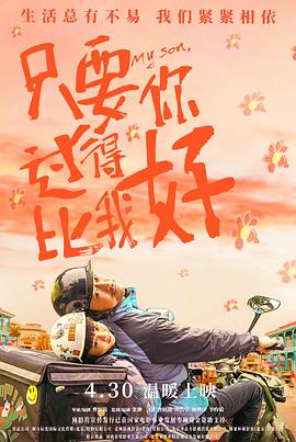 断桥惊魂