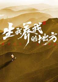 村长的甜心