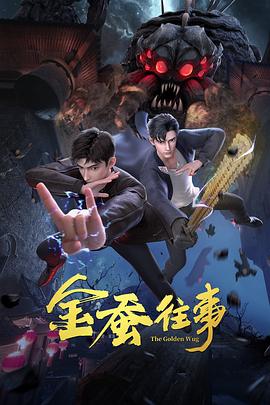 怪兽湖