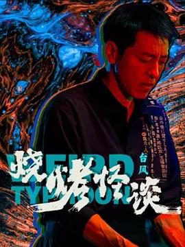爱情狂奔