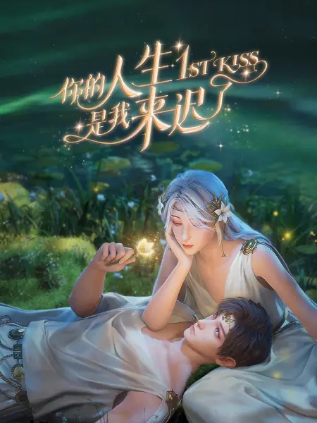 恐怖的鬼森林