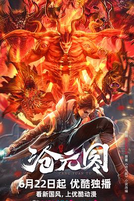 无处2020