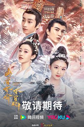 断案吧!寇准