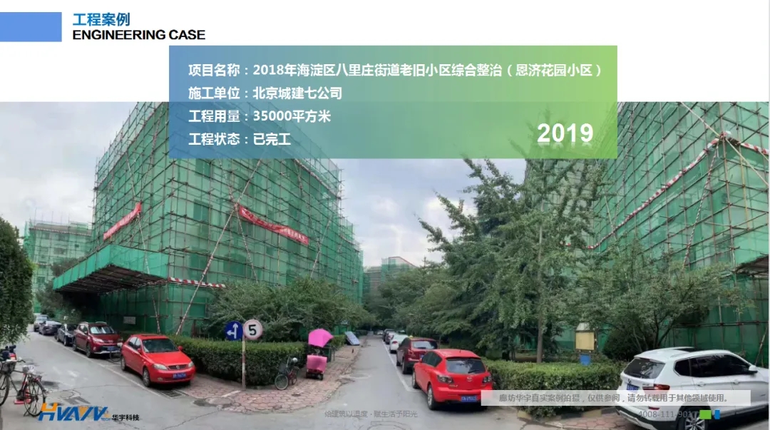 老舊小區(qū)改造外墻保溫環(huán)節(jié)有多重要？聽(tīng)聽(tīng)大家怎么說(shuō)！